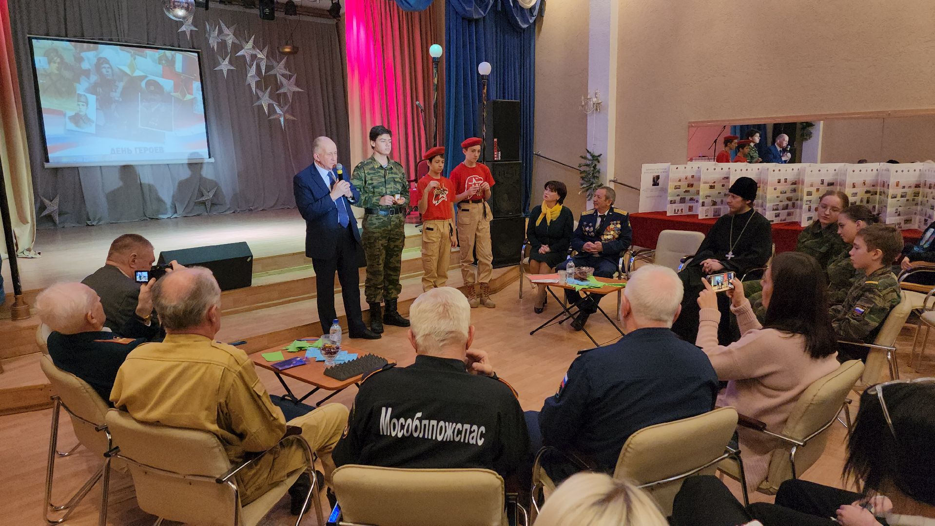 одинцово, юдино, дом культуры, патриотизм, ветераны, день героя отечества,