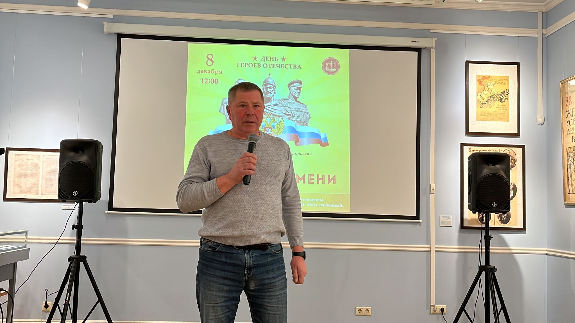 Волоколамск, День Героев Отечества, Герои нашего времени,