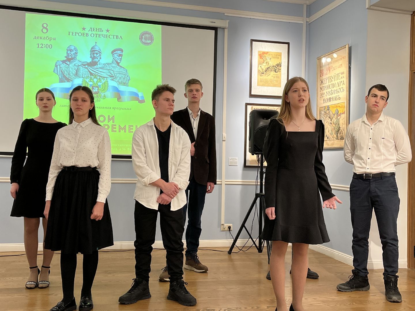 Волоколамск, День Героев Отечества, Герои нашего времени,