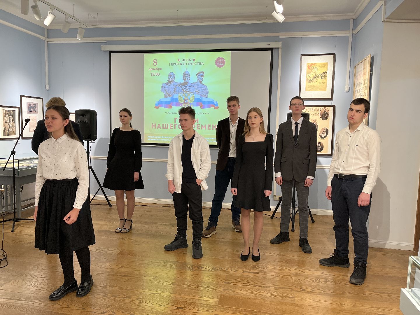 Волоколамск, День Героев Отечества, Герои нашего времени,