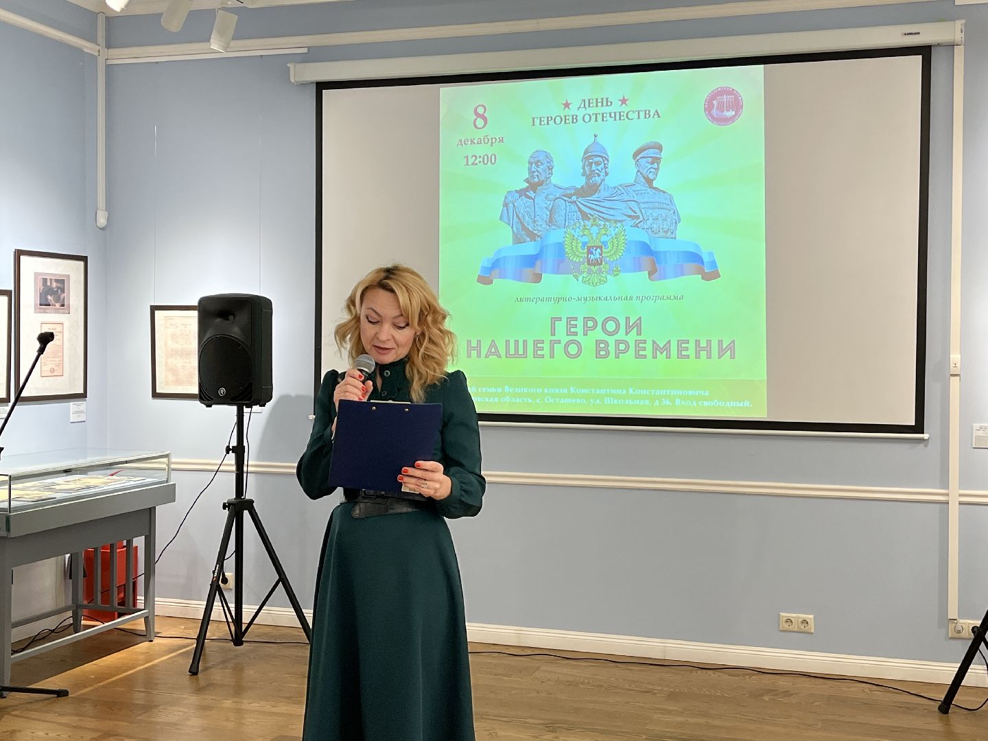 Волоколамск, День Героев Отечества, Герои нашего времени,