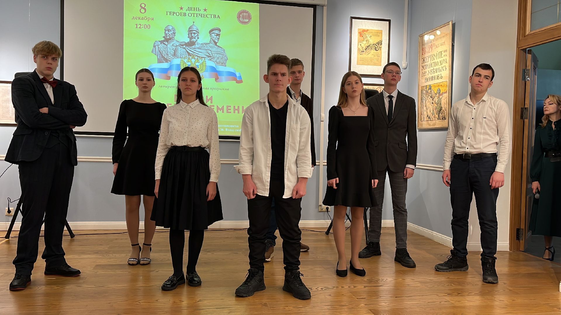 Волоколамск, День Героев Отечества, Герои нашего времени,