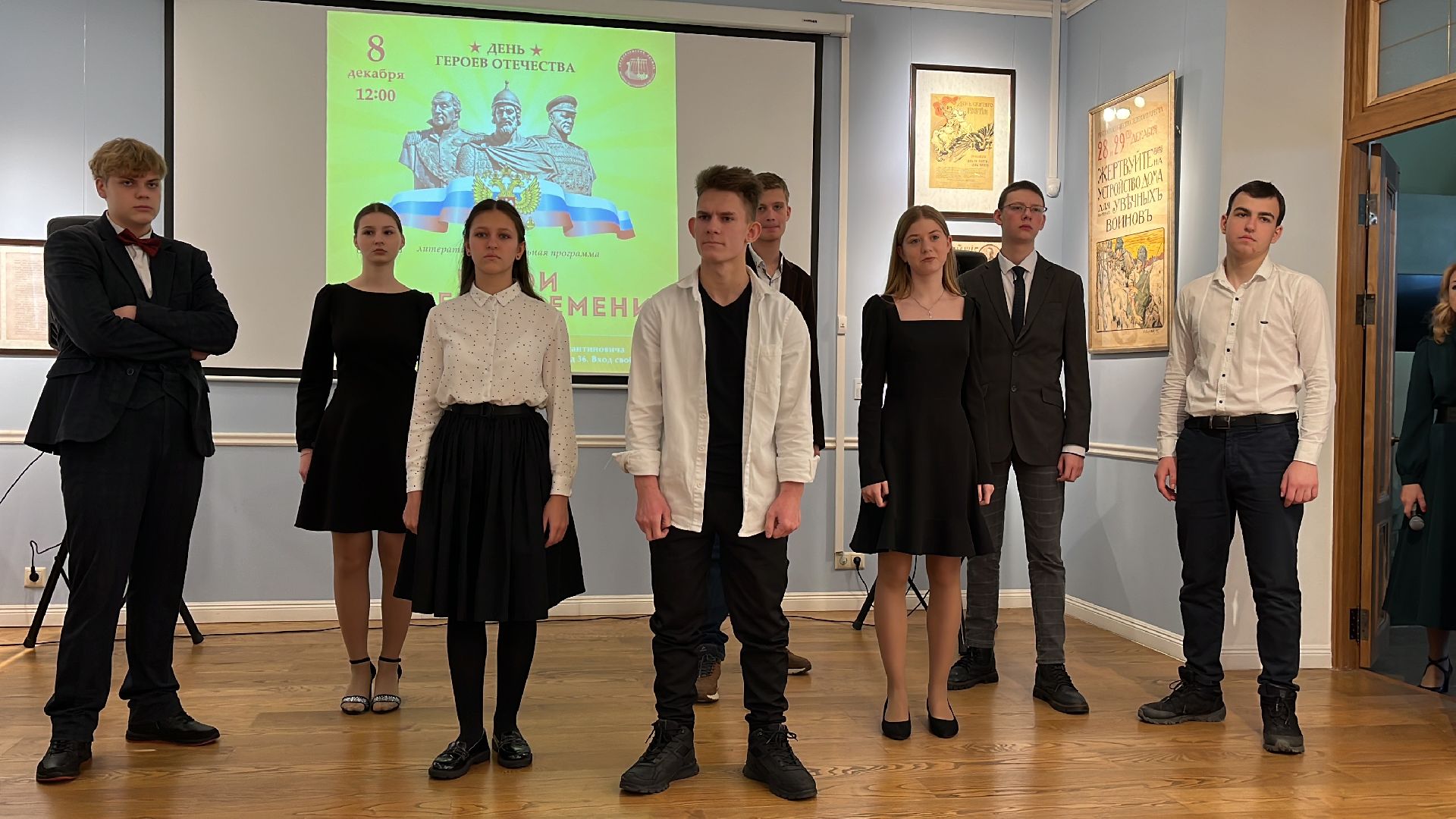 Волоколамск, День Героев Отечества, Герои нашего времени,