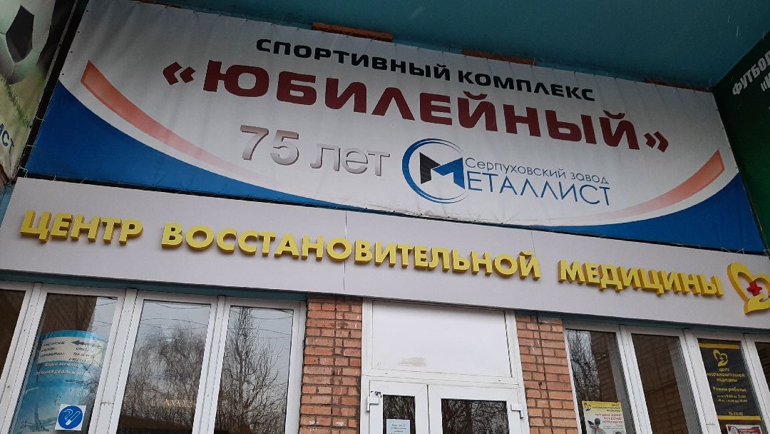 Серпухов Книга