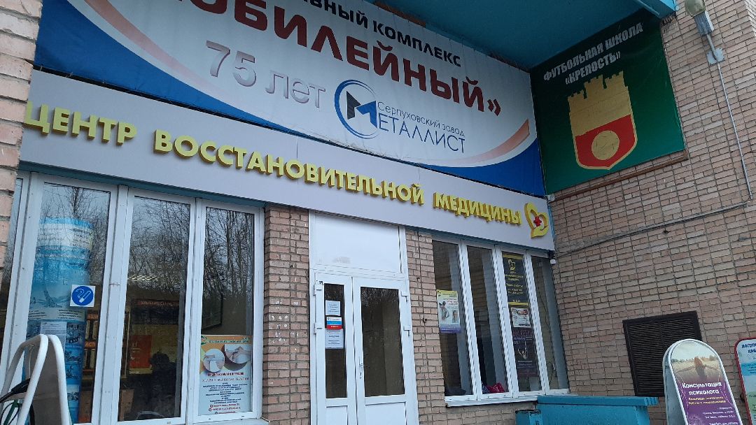 Серпухов Книга