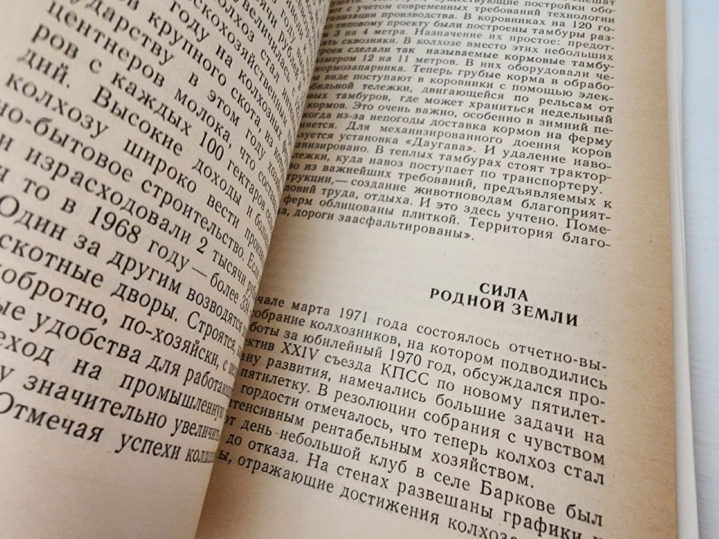 красноармейск, г.о. пушкинский, краеведение, редкая книга,