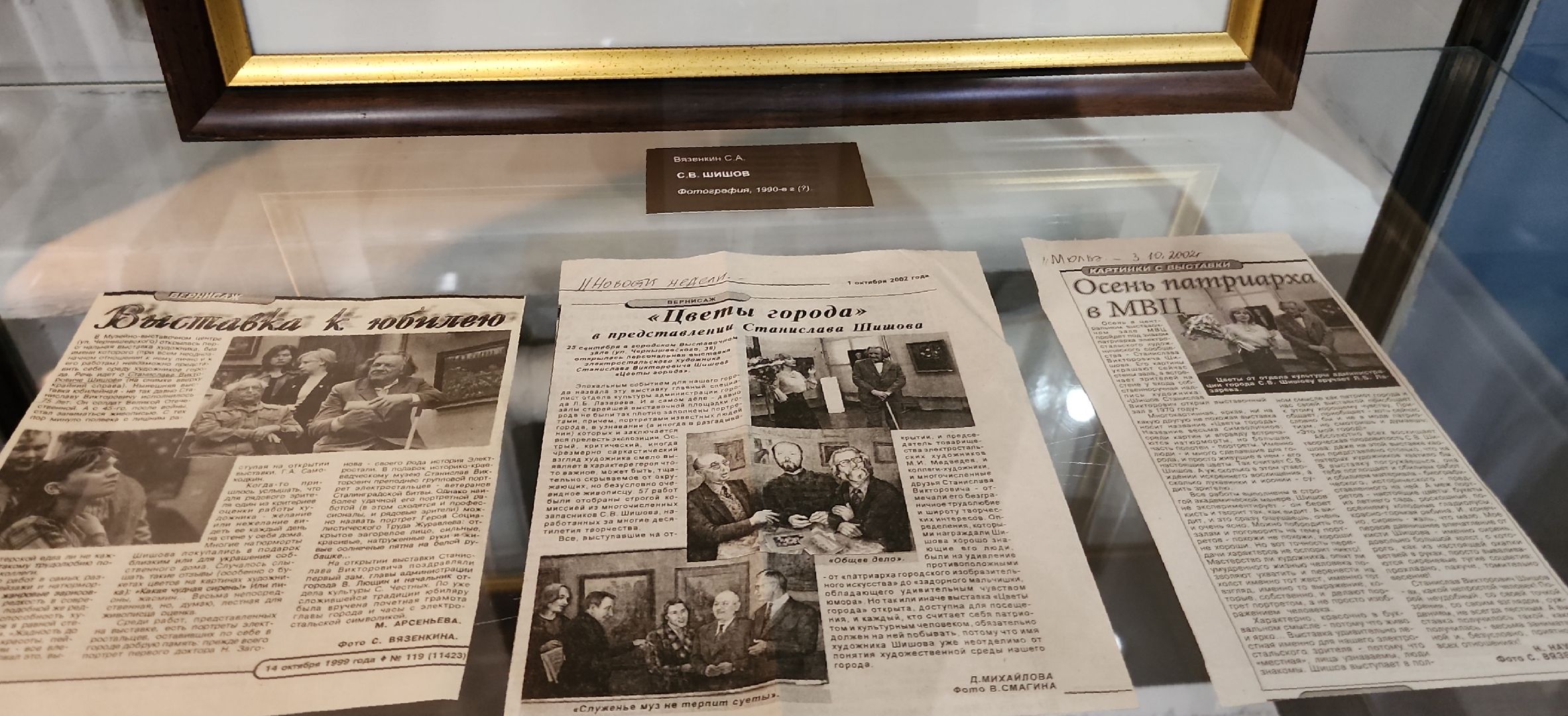 культура, культура подмосковья, музей, выставка, экспозиция, картина, картины, электросталь, мой город, история города, история жителя, история человека,