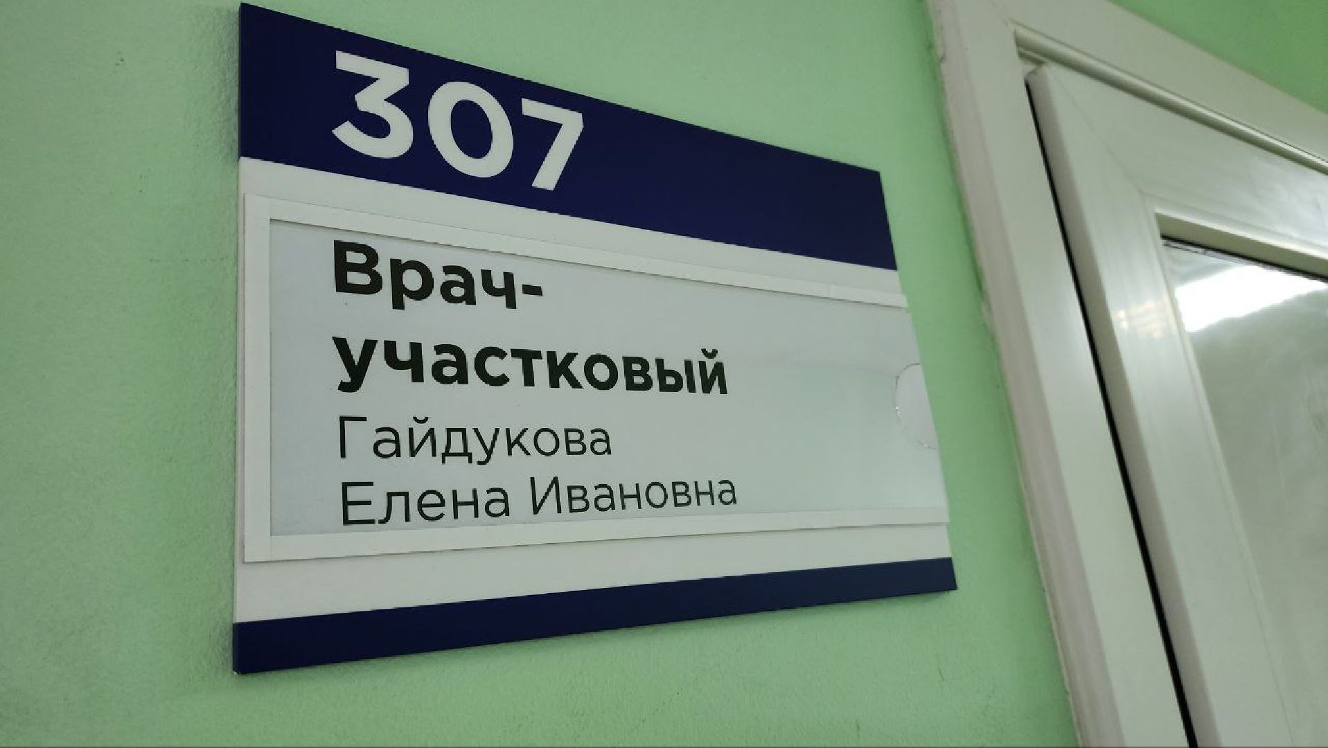 Подмосковный врач, конкурс медицинских работников, врач-терапевт, Лосино-Петровский, Подмосковье,