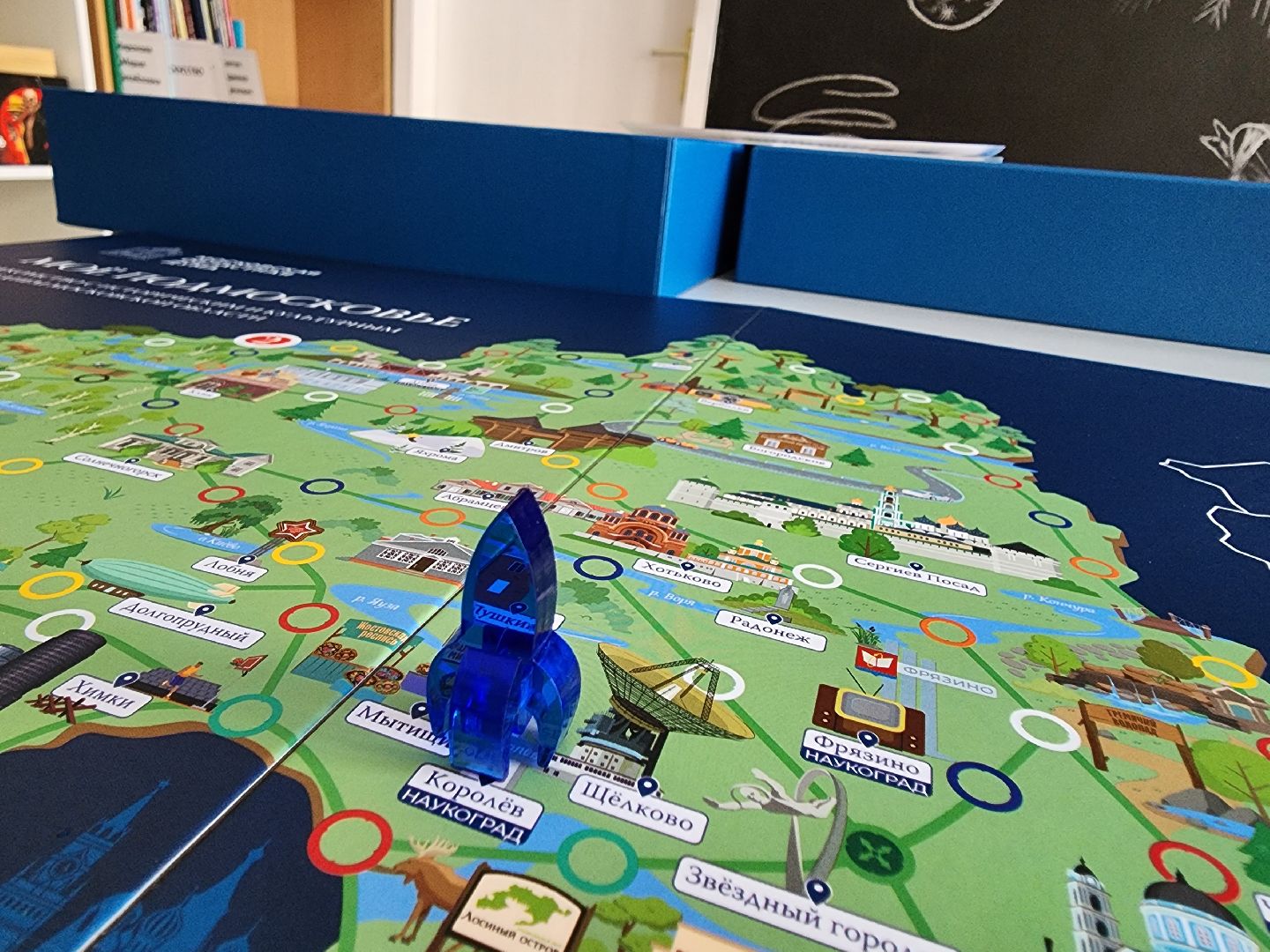красноармейск, г.о. пушкинский, мое подмосковье, настольная игра,