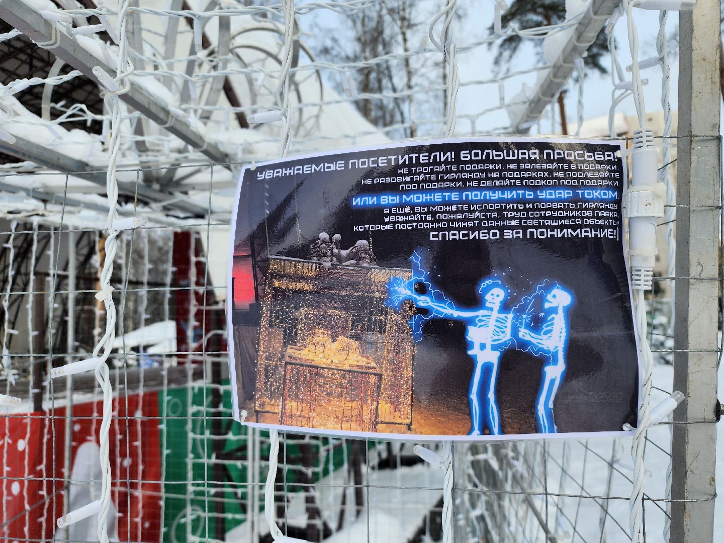 Богородские парки, Новый год, каток, Ногинск, Богородский городской округ,