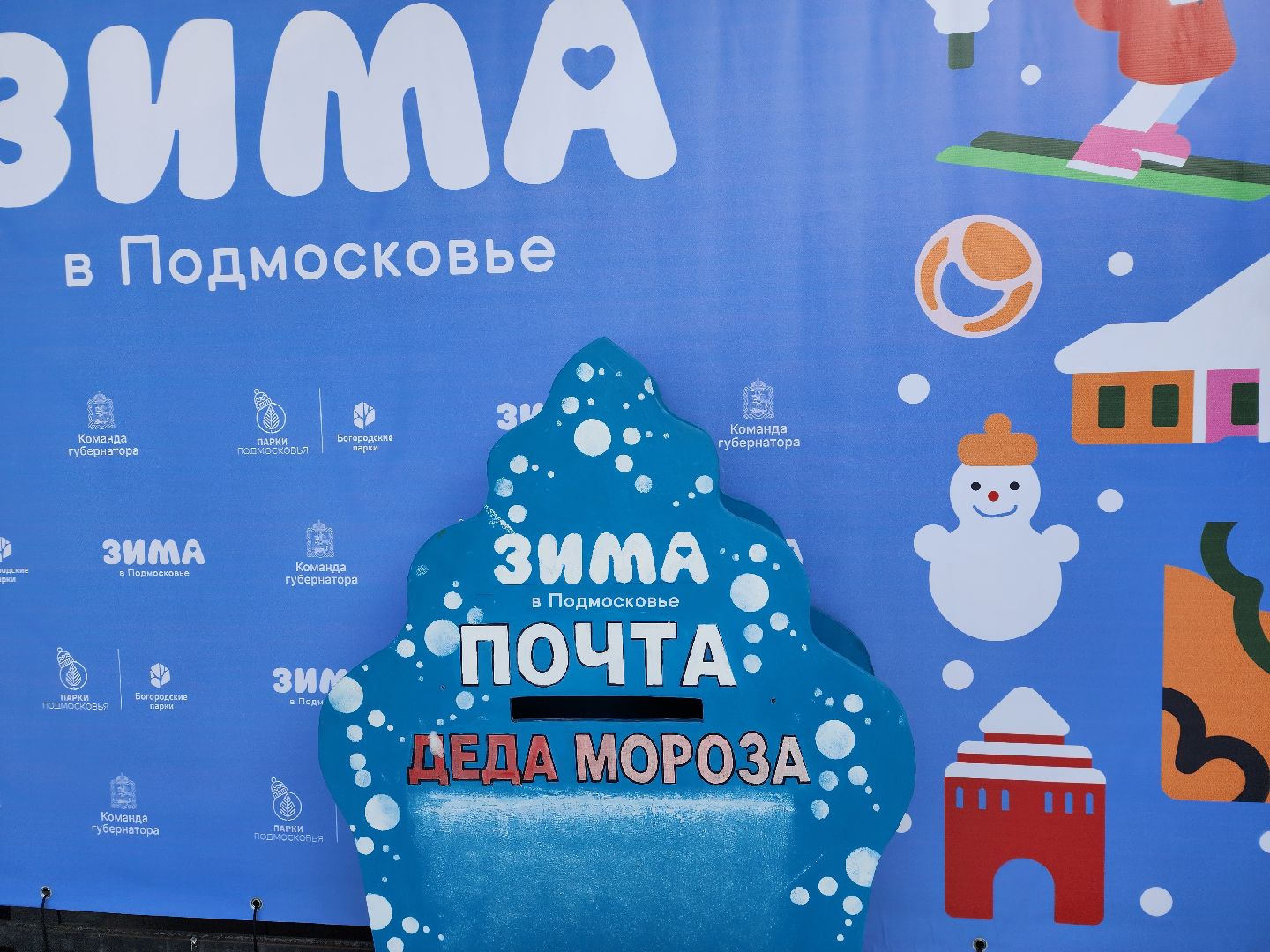 Богородские парки, Новый год, каток, Ногинск, Богородский городской округ,