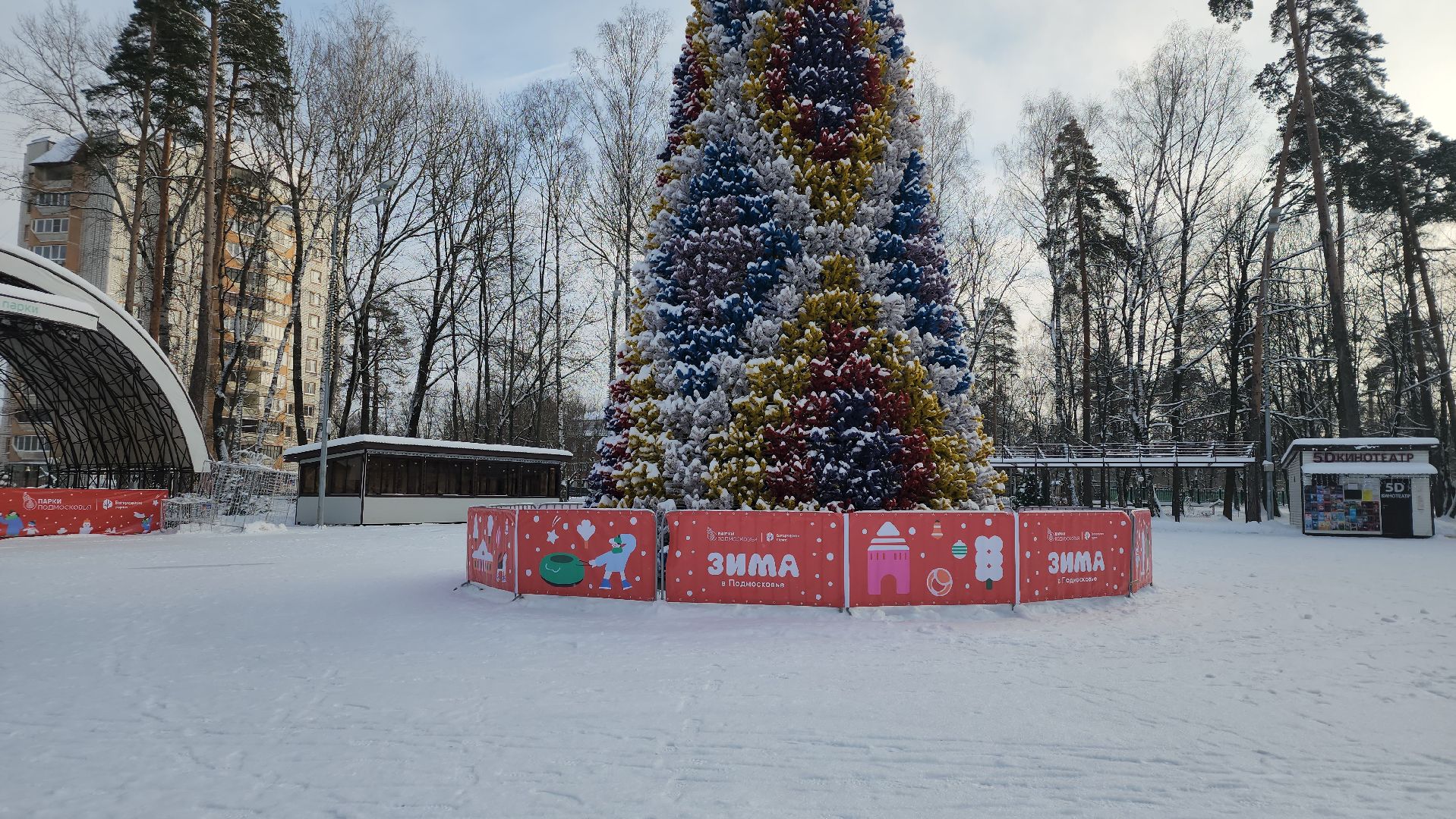Богородские парки, Новый год, каток, Ногинск, Богородский городской округ,