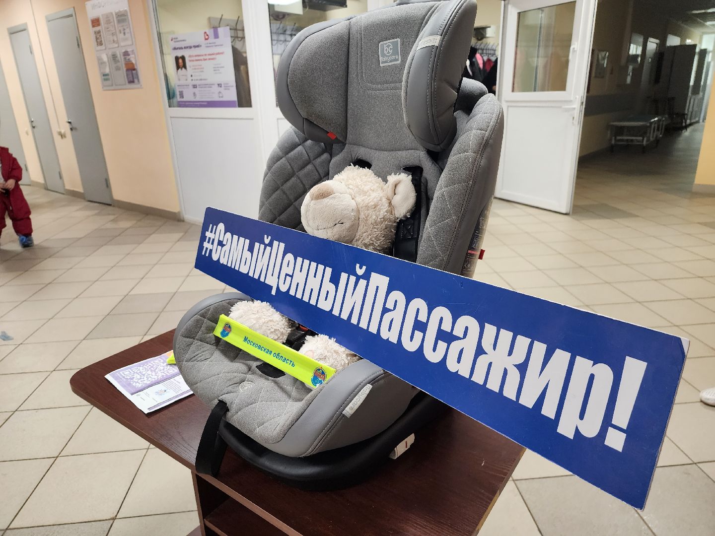 госавтоинспекция, Дубна, женская консультация, Беременность, Дорожная безопасность,