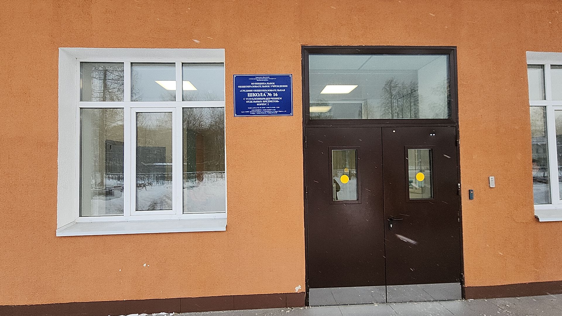 отопление, отопительный сезон, электросталь, мой город, котельная, холодный сезон, зима, зима 2024, зима близко, подарок, подарки, школы,