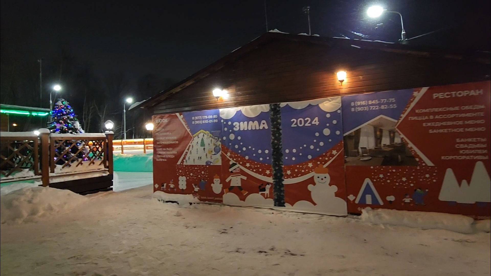 подольск, каток, фаворит,