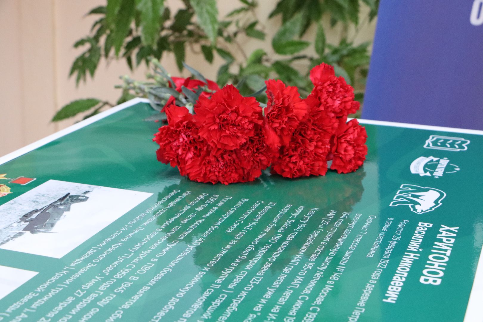 парта героя, Василий Харитонов, летчик, Петрово, Серебряные Пруды, Проект Новая школа,