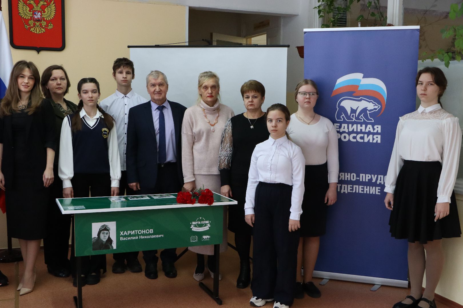 парта героя, Василий Харитонов, летчик, Петрово, Серебряные Пруды, Проект Новая школа,