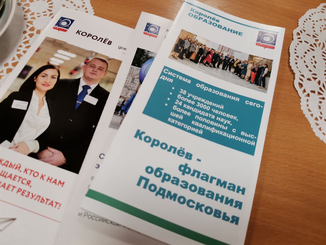 Королёв
