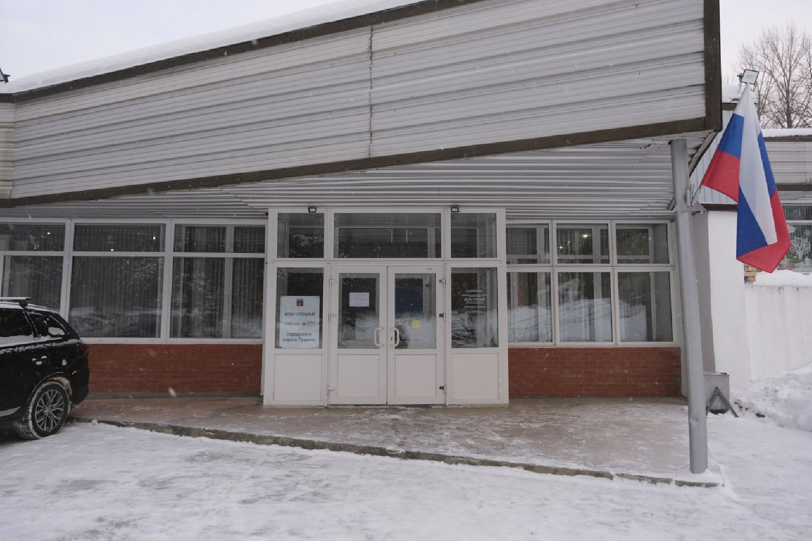 пущино, выборы, большой серпухов,