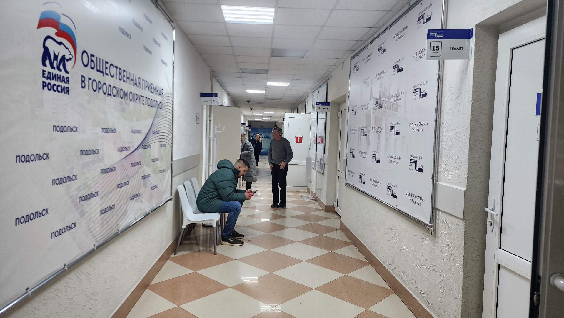 подольск, сво, фонд,