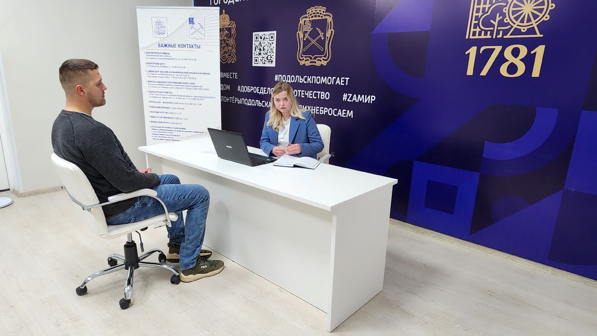 подольск, сво, фонд,