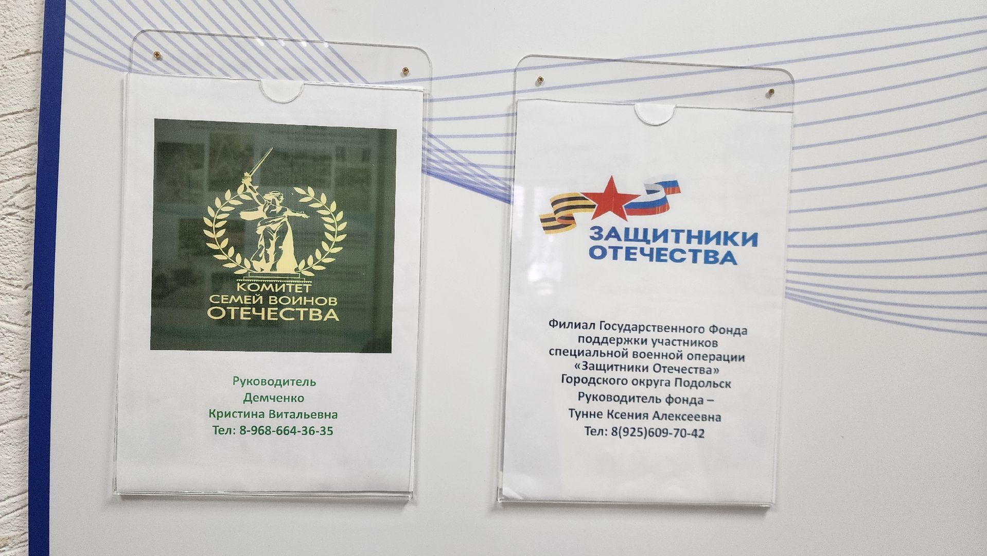 подольск, сво, фонд,