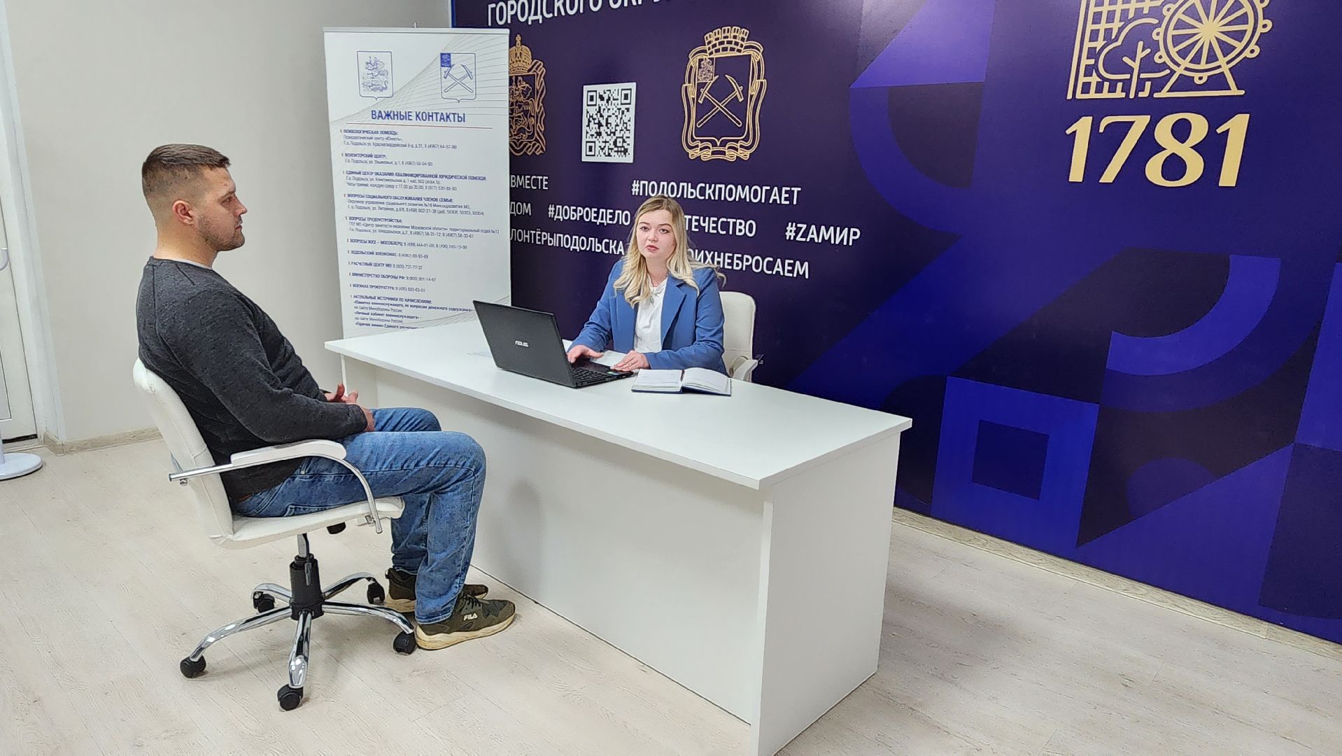 подольск, сво, фонд,