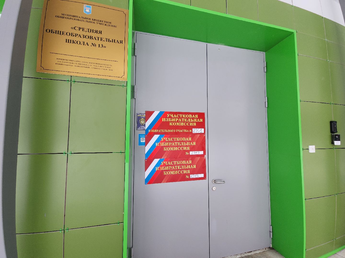 Серпухов, Подмосковье, выборы, Большой Серпухов,