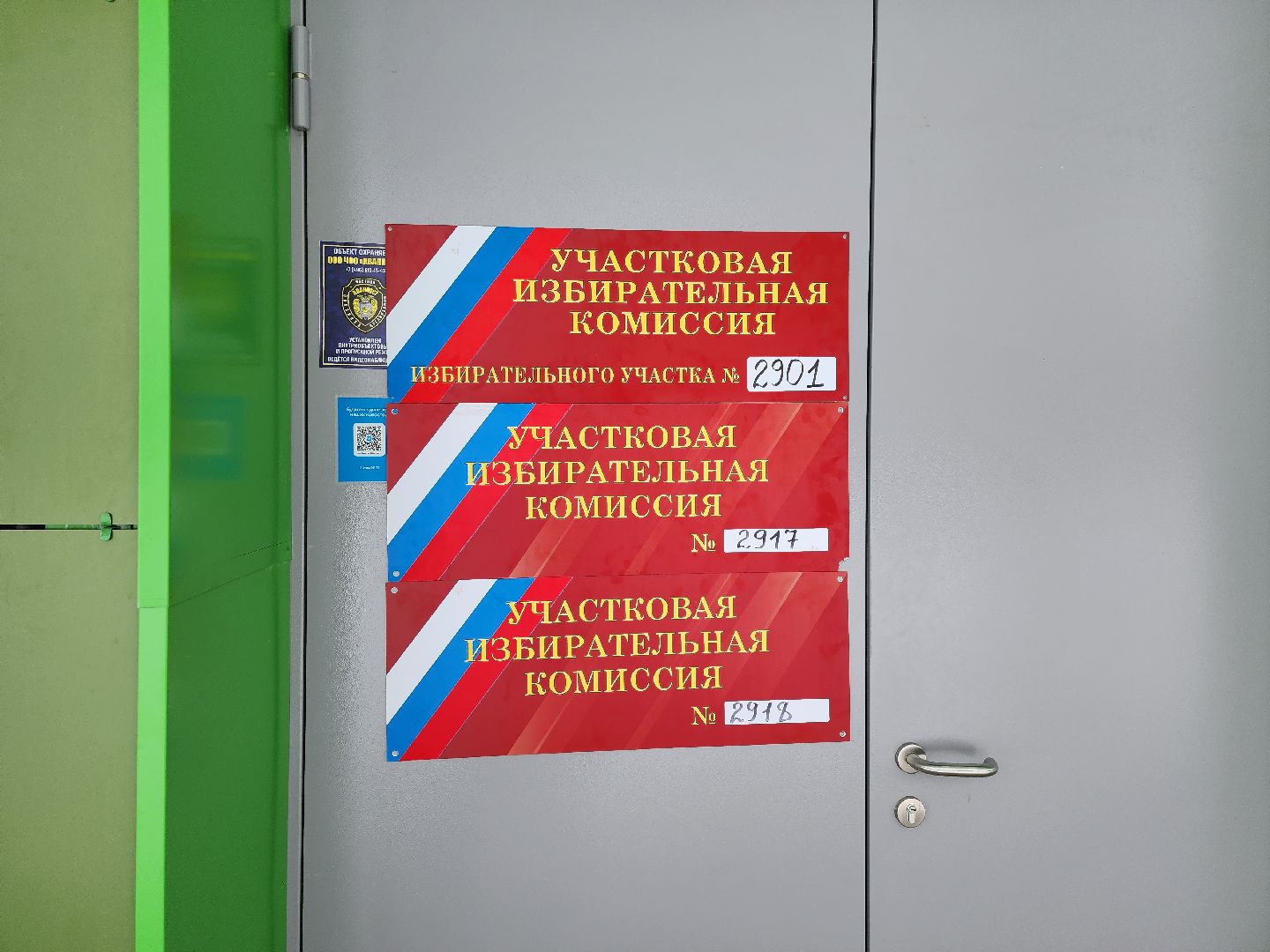 Серпухов, Подмосковье, выборы, Большой Серпухов,