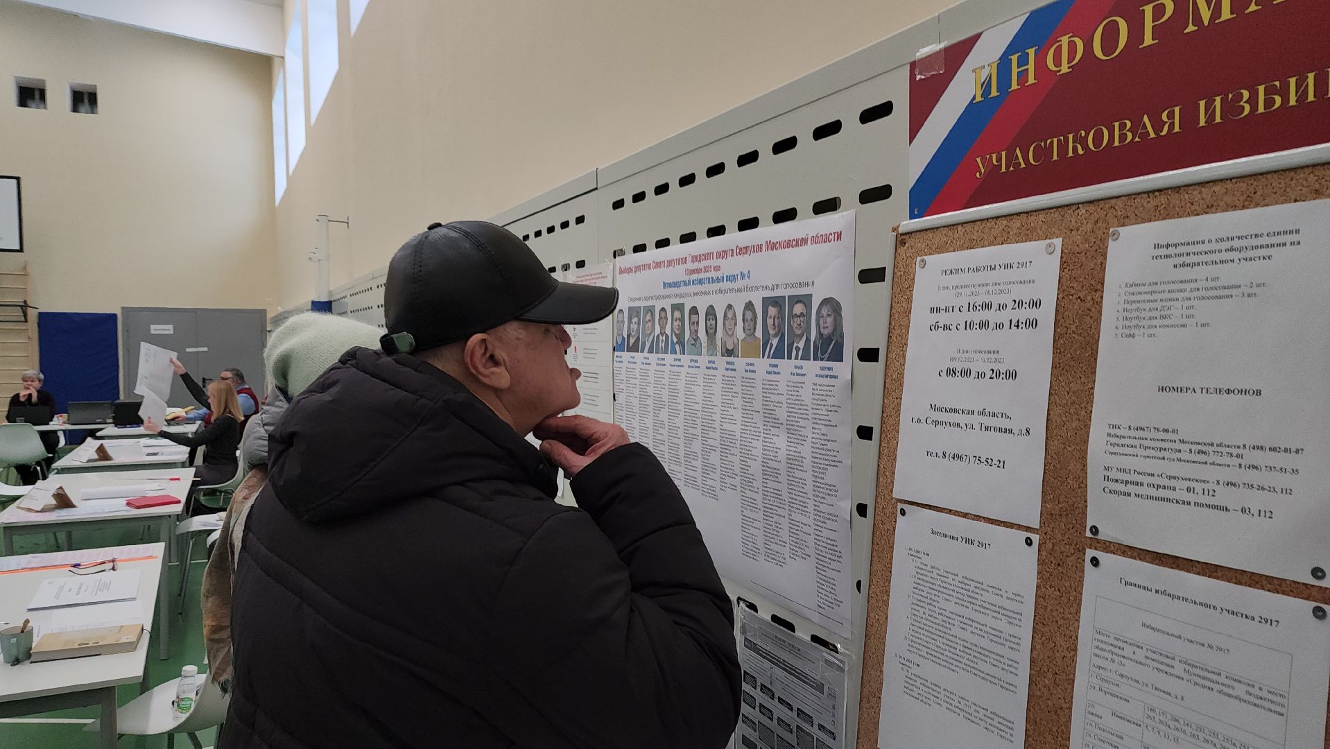 Серпухов, Подмосковье, выборы, Большой Серпухов,