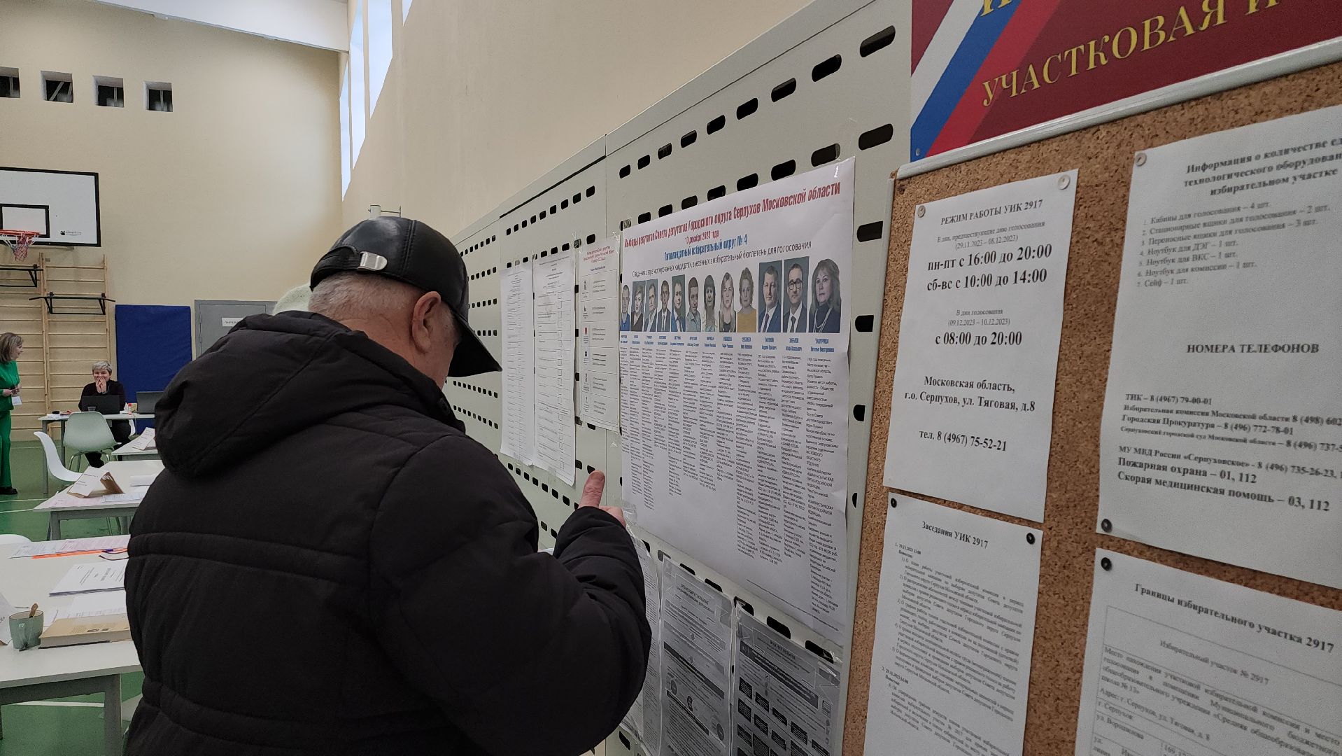 Серпухов, Подмосковье, выборы, Большой Серпухов,