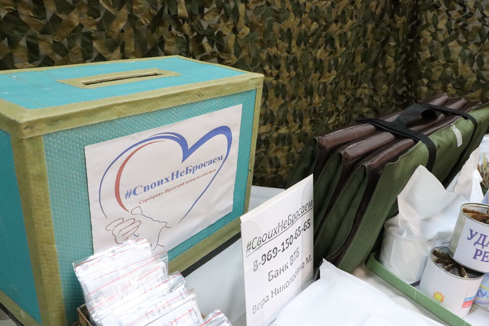 благотворительный концерт, волонтерский центр, своих не бросаем, казаки, ансамбль Радость,