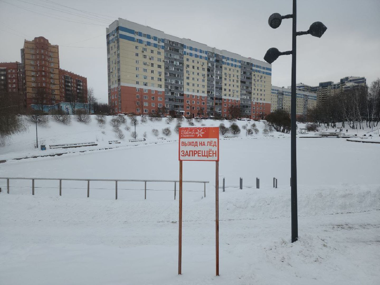 тонкий лед, безопасность на воде, зима в подмосковье, мчс россии,