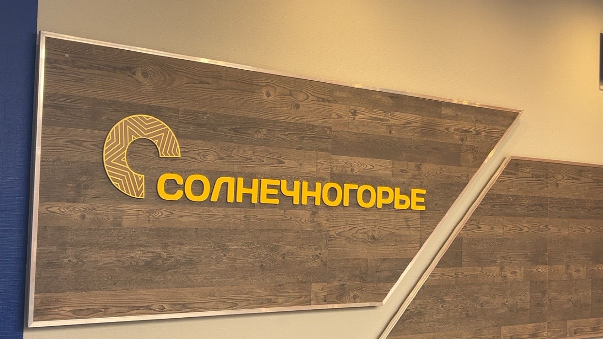 Солнечногорск, Мцур, Жители, Встреча, Вопросы,