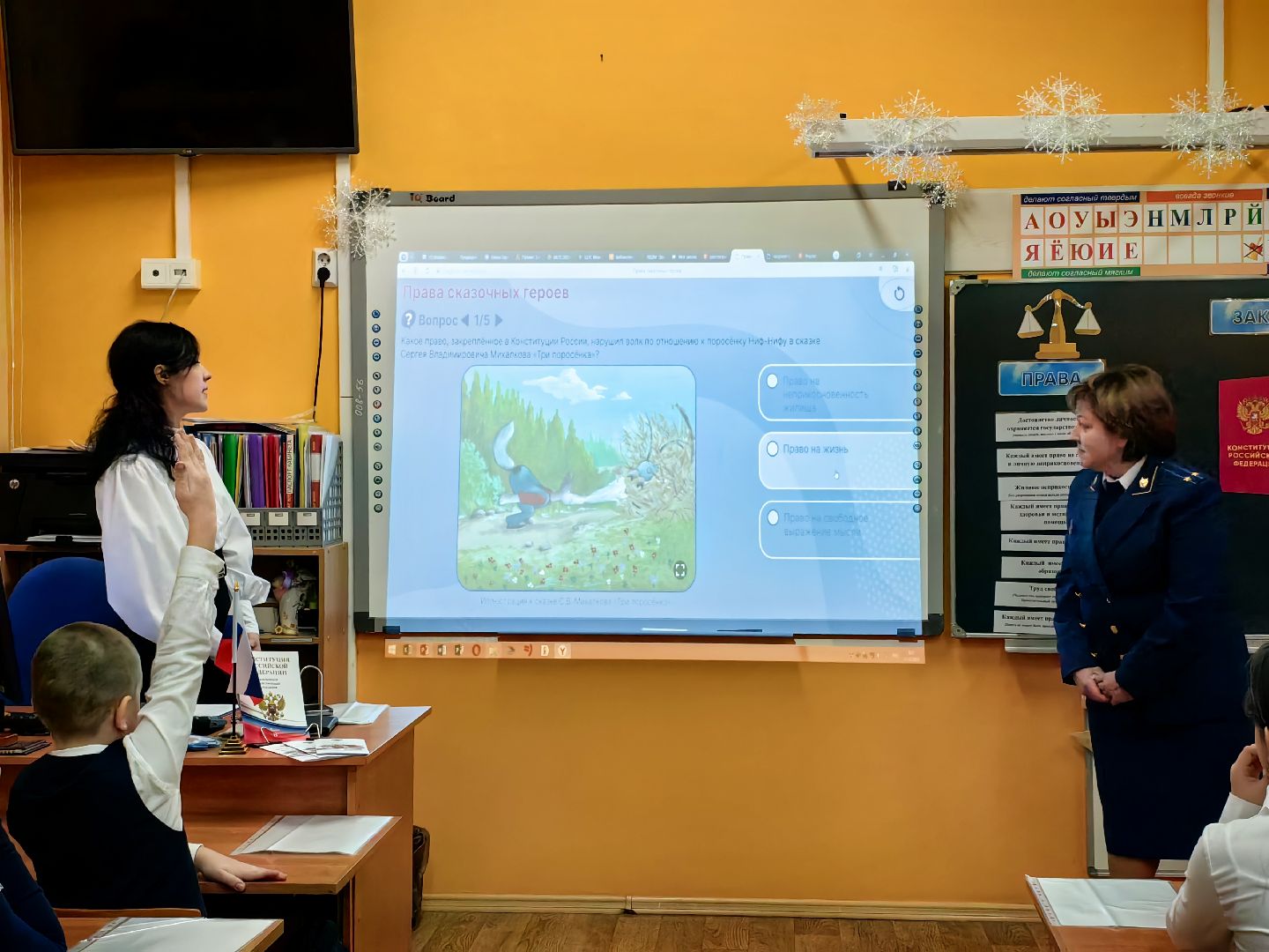 флаг россии, Конституция, Закон, права, обязанности, школа,