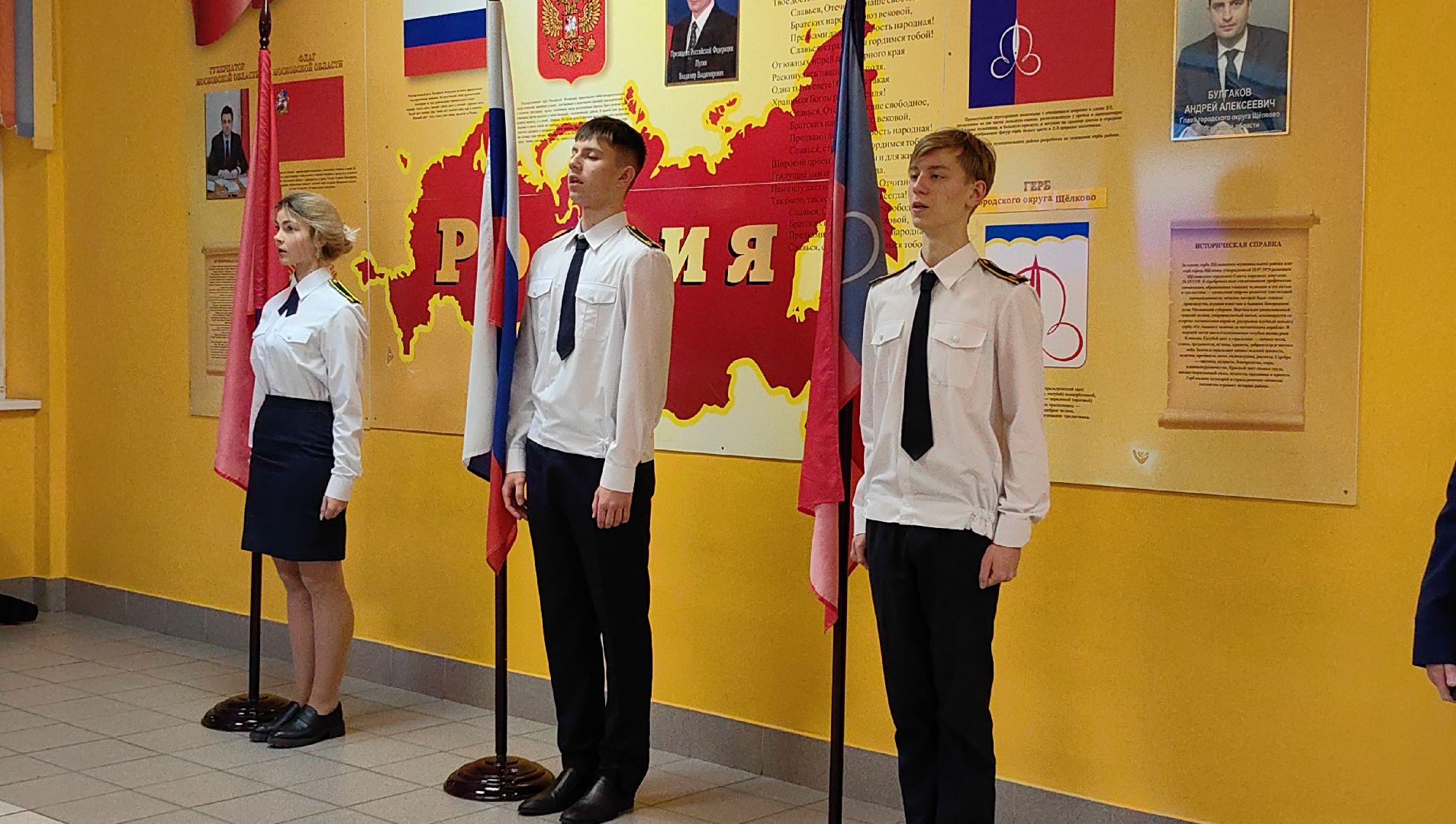 флаг россии, Конституция, Закон, права, обязанности, школа,