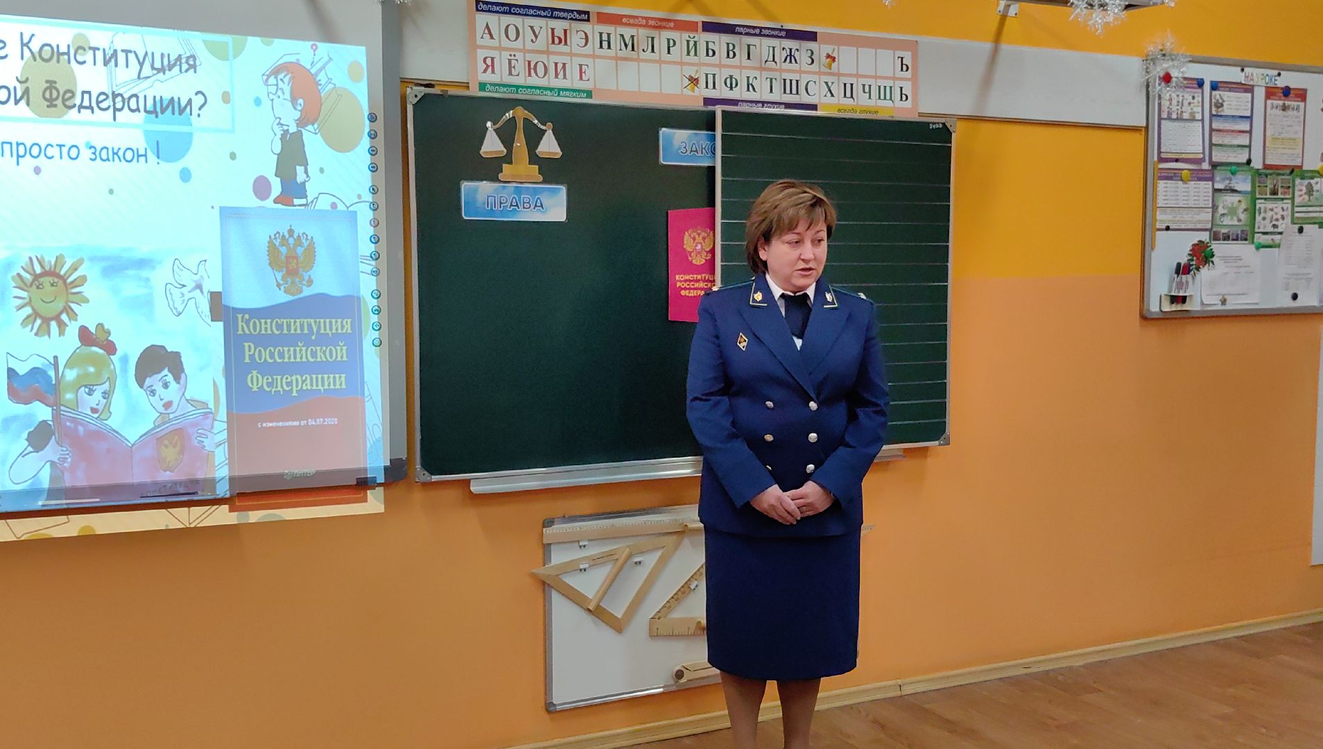 флаг россии, Конституция, Закон, права, обязанности, школа,