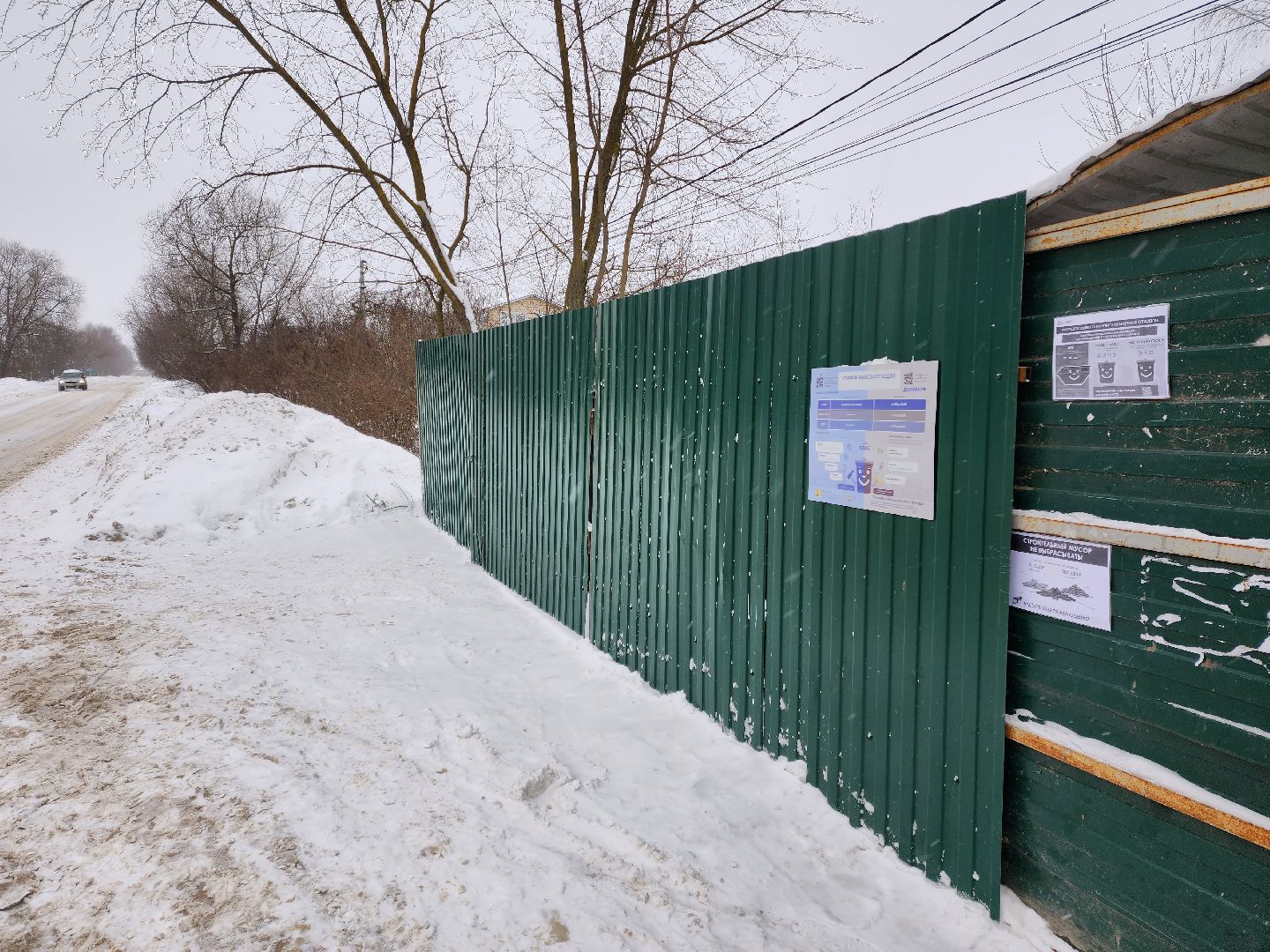 раменское, жкх, контейнерная площадка, Софьино,