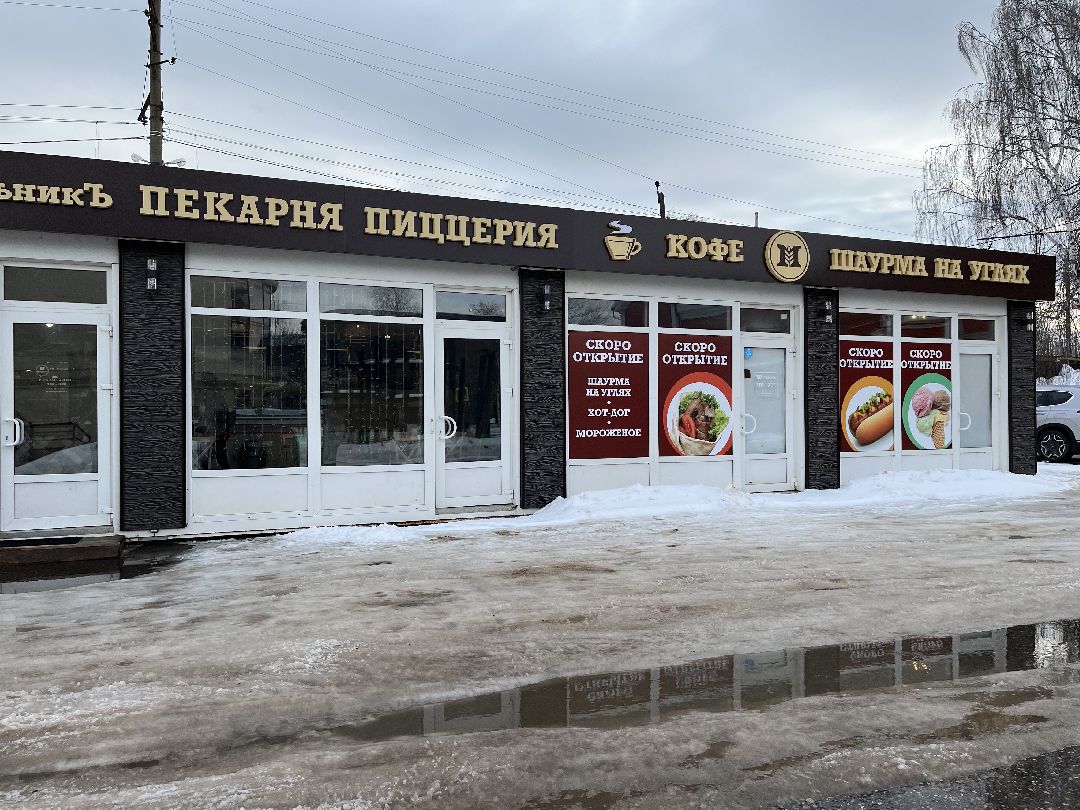 Шаховская, пекарня, рабочие места