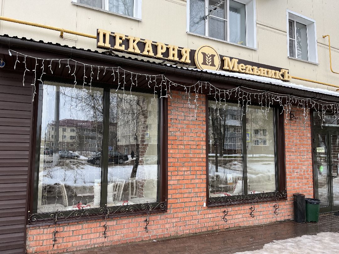 Шаховская, пекарня, рабочие места