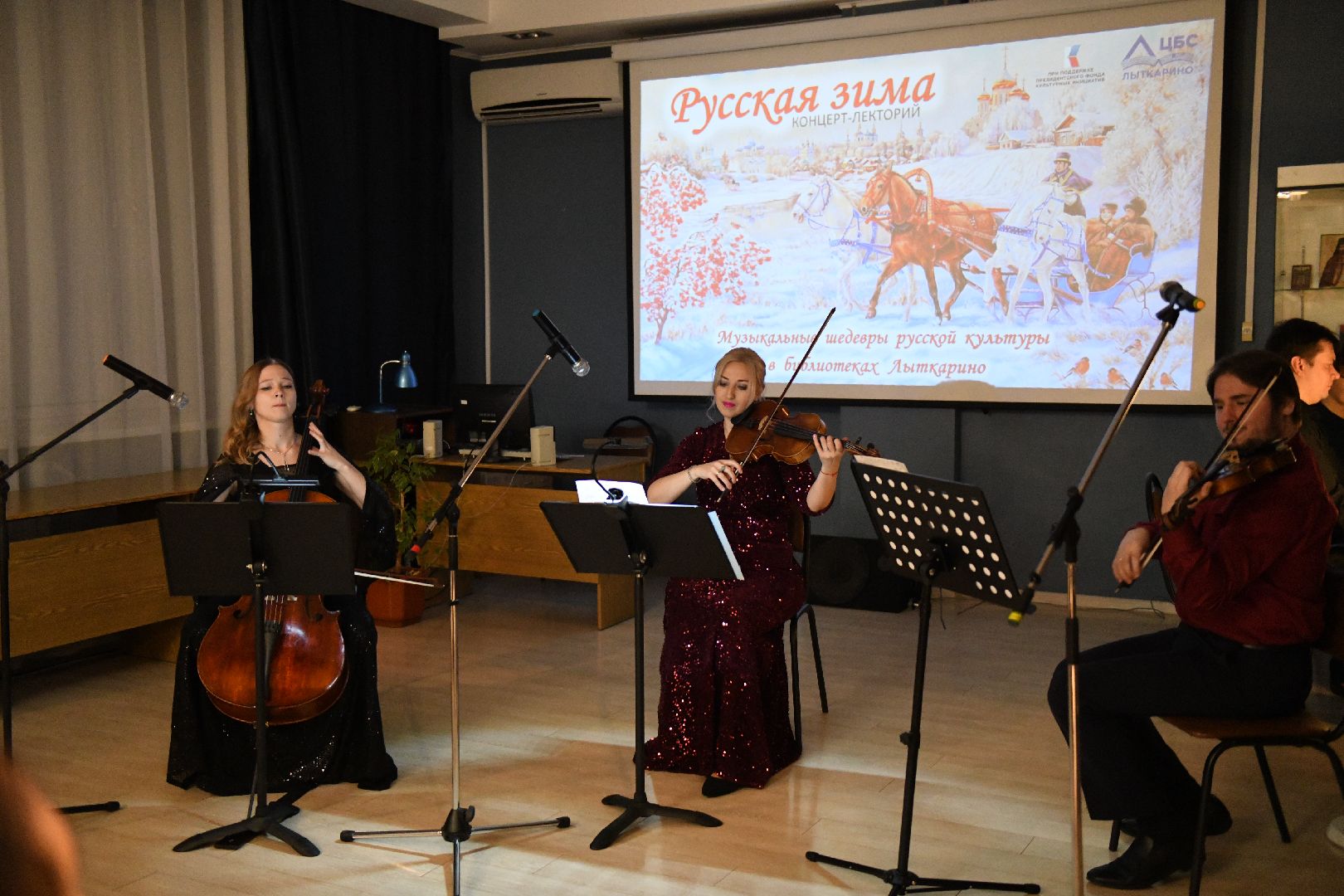 лыткарино, культура, библиотека, президентский фонд культурных инициатив, президентский грант,