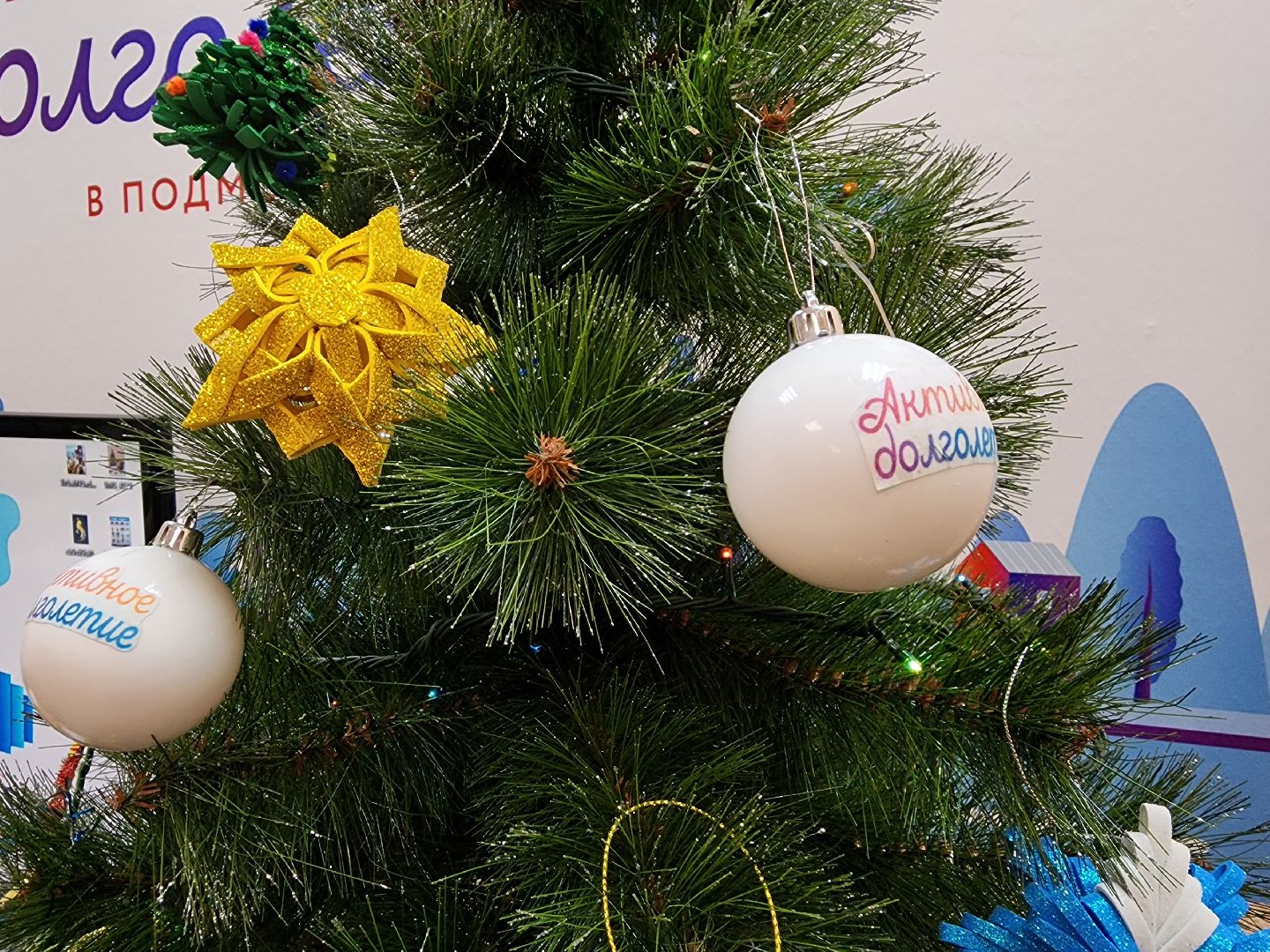 Активное долголетие, долголеты, новый год, Ногинск, Богородский городской округ,