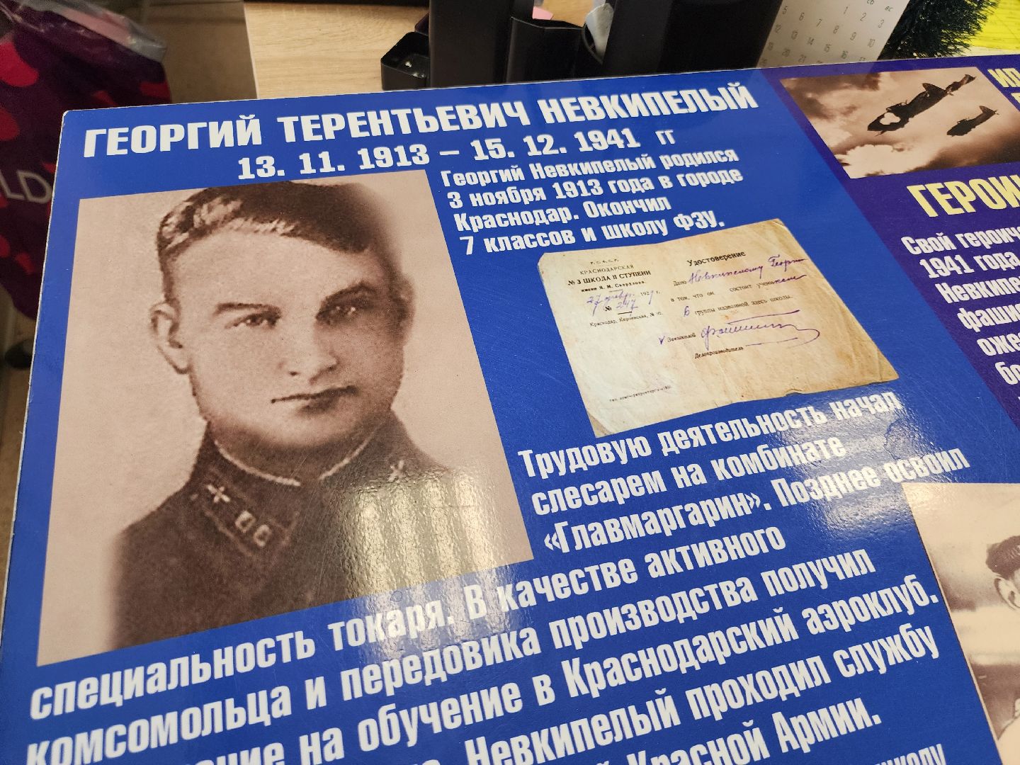 патриотизм, образование, Уроки мужества, московская область, подмосковье, рузский городской округ, руза,