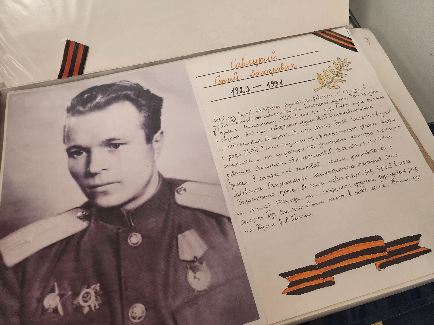 патриотизм, образование, Уроки мужества, московская область, подмосковье, рузский городской округ, руза,