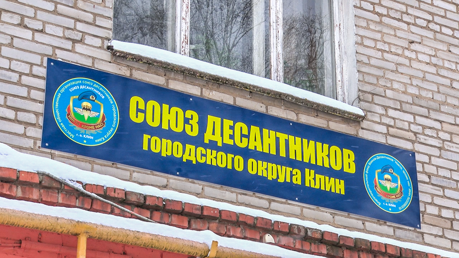 Клин, общество, СВО, волонтеры,