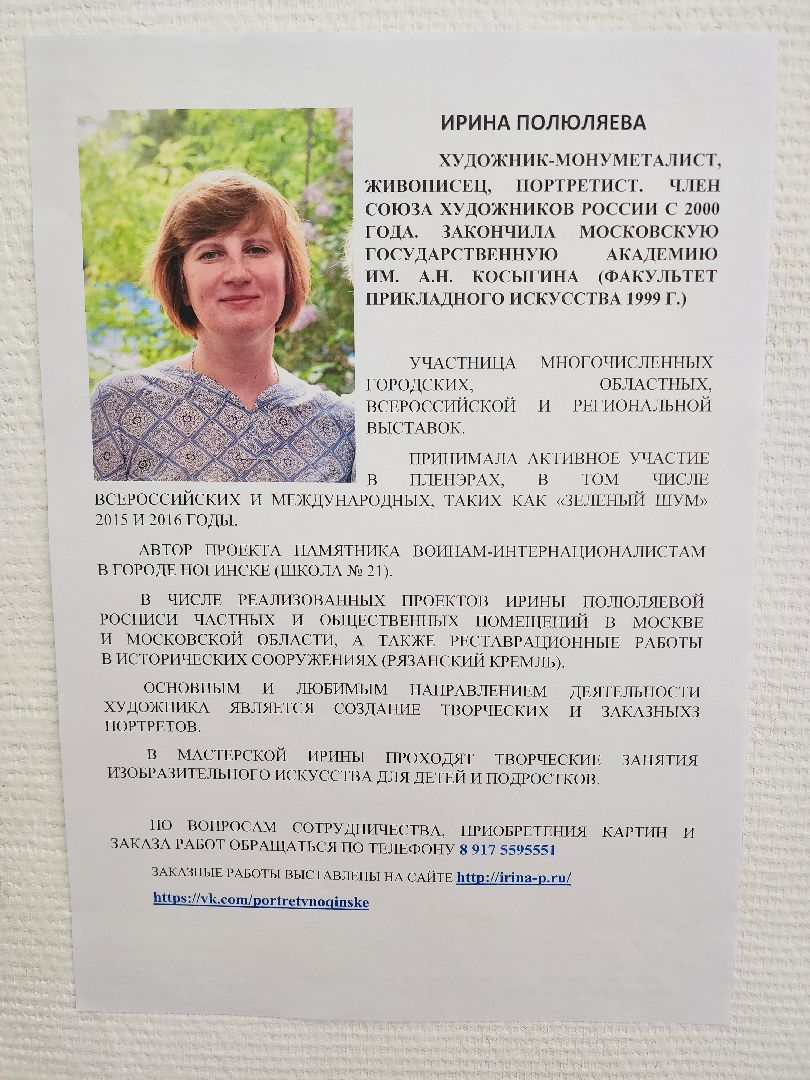 Ногинский дом художника, выставка, творчество, Богородский городской округ,