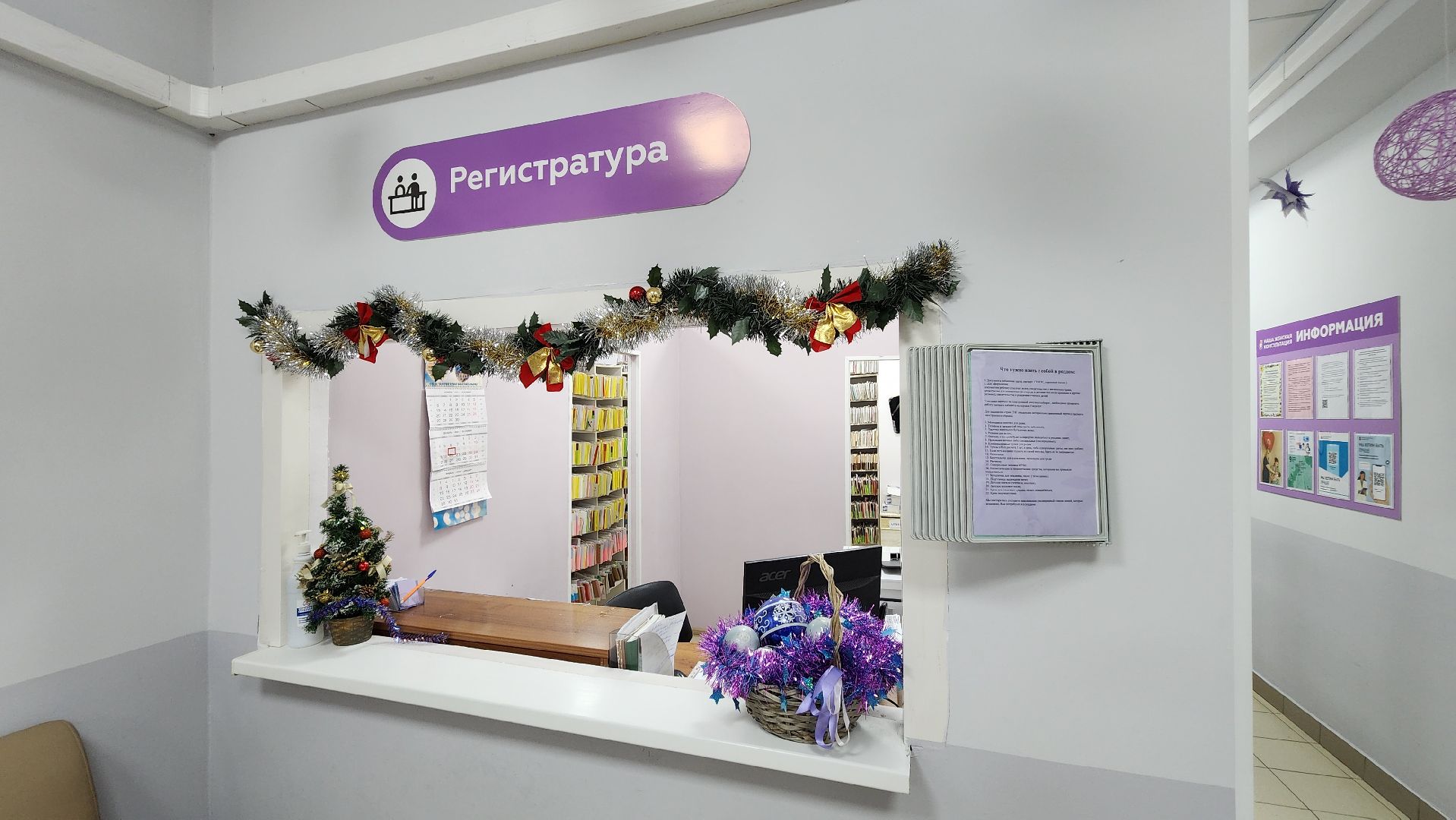 Солнечногорск, медицина, женщины, акушерство, беременность,