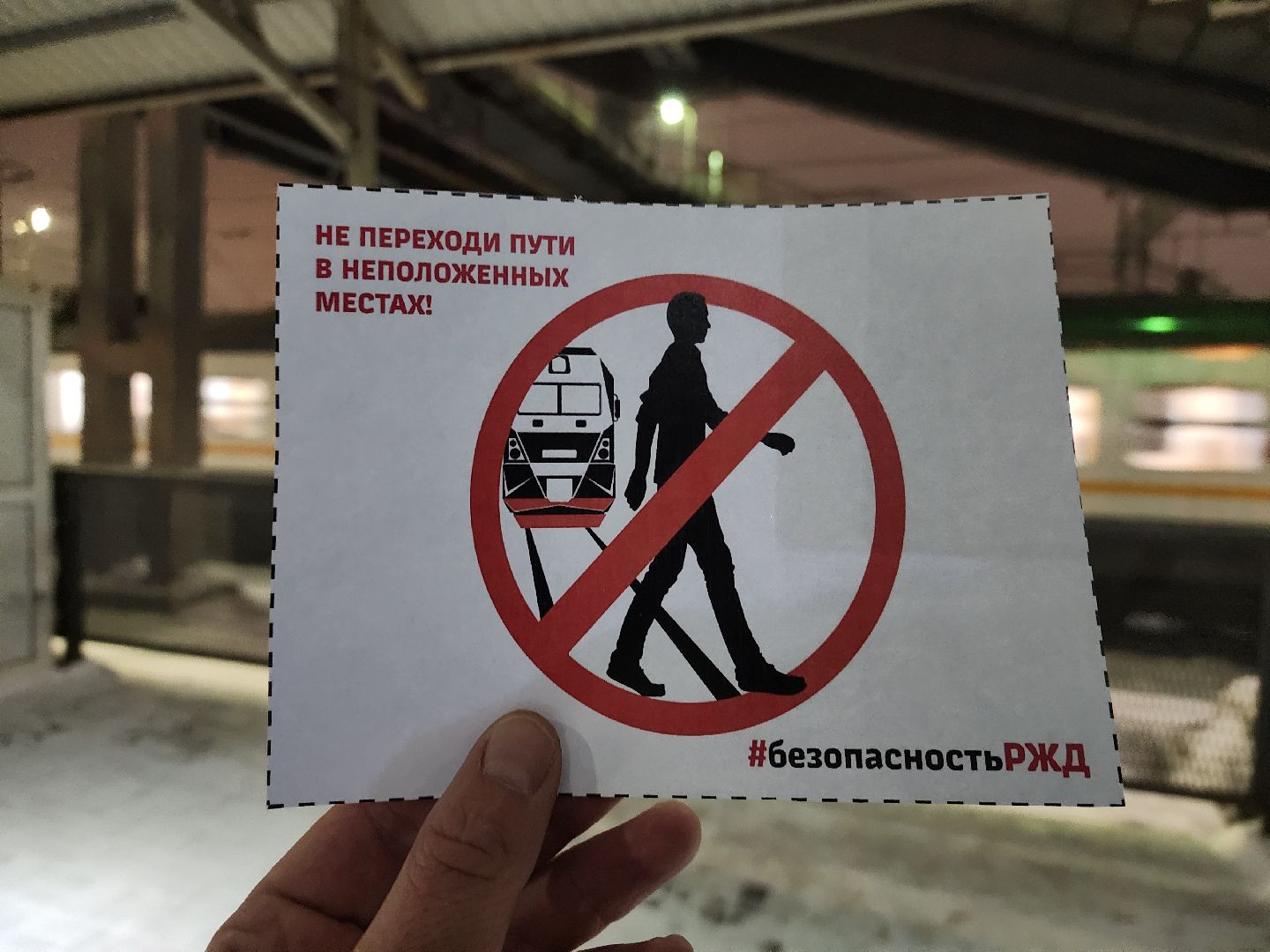 одинцово, транспорт, рейд, безопасность, железная дорога, ржд, полиция, апи, административно-пассажирская инспекция, административное правонарушение, Администрация,