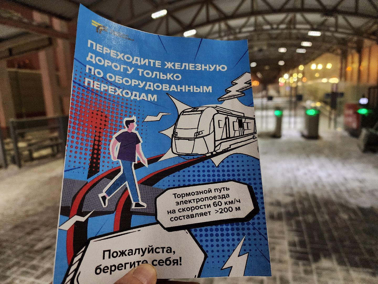 одинцово, транспорт, рейд, безопасность, железная дорога, ржд, полиция, апи, административно-пассажирская инспекция, административное правонарушение, Администрация,