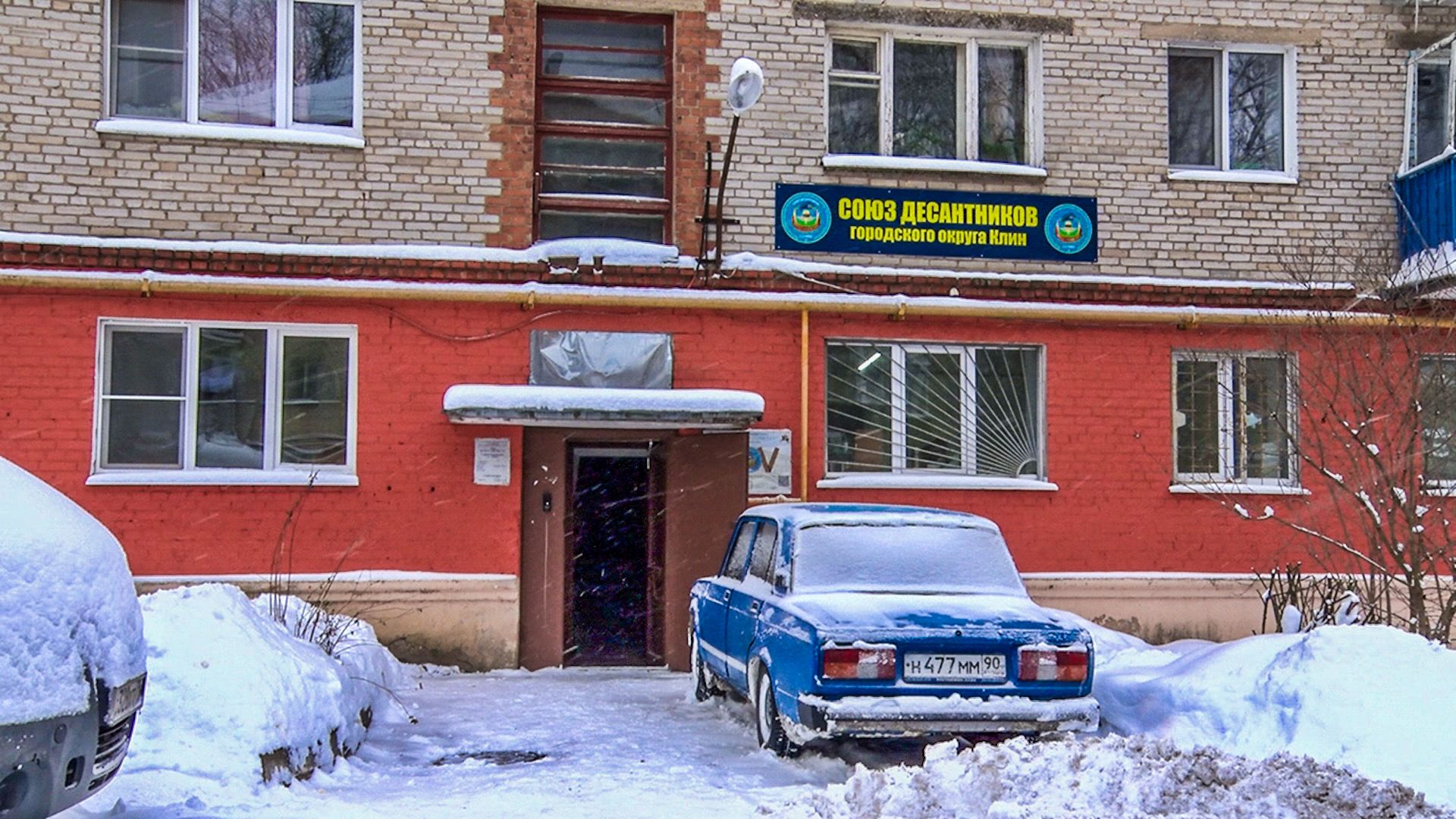 Клин, общество, СВО, волонтеры, помощь,